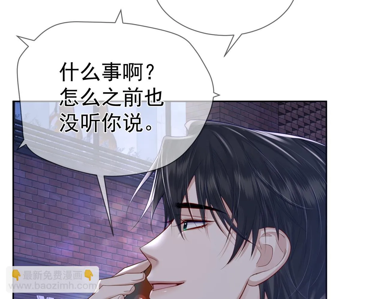 第21话：跟我回家 第68页