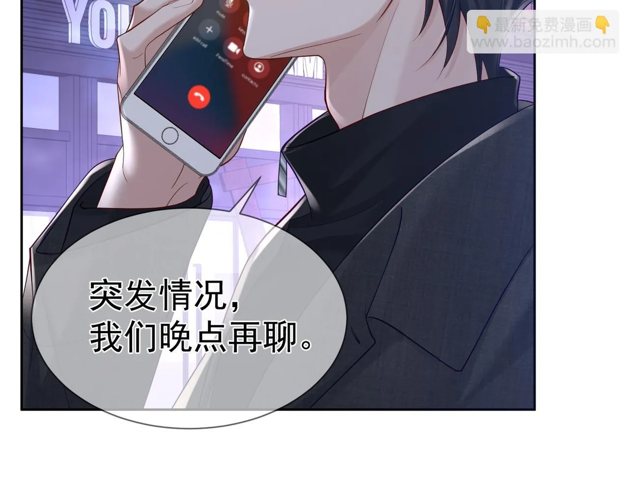 第21话：跟我回家 第69页