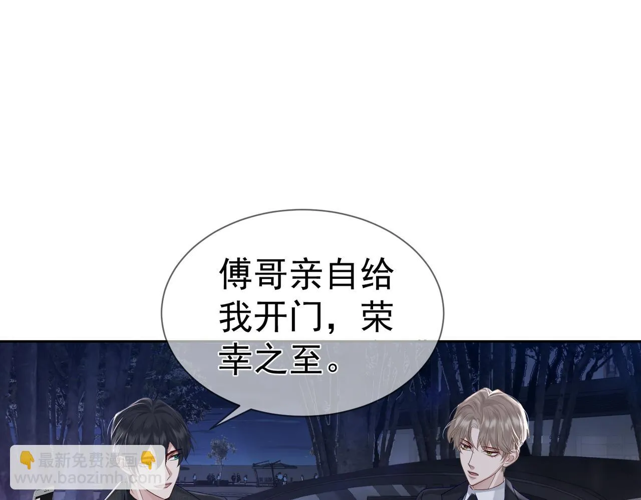 第21话：跟我回家 第70页