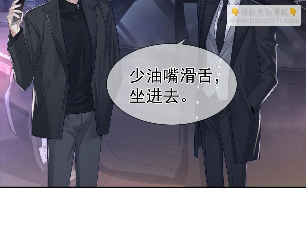 第21话：跟我回家 第71页
