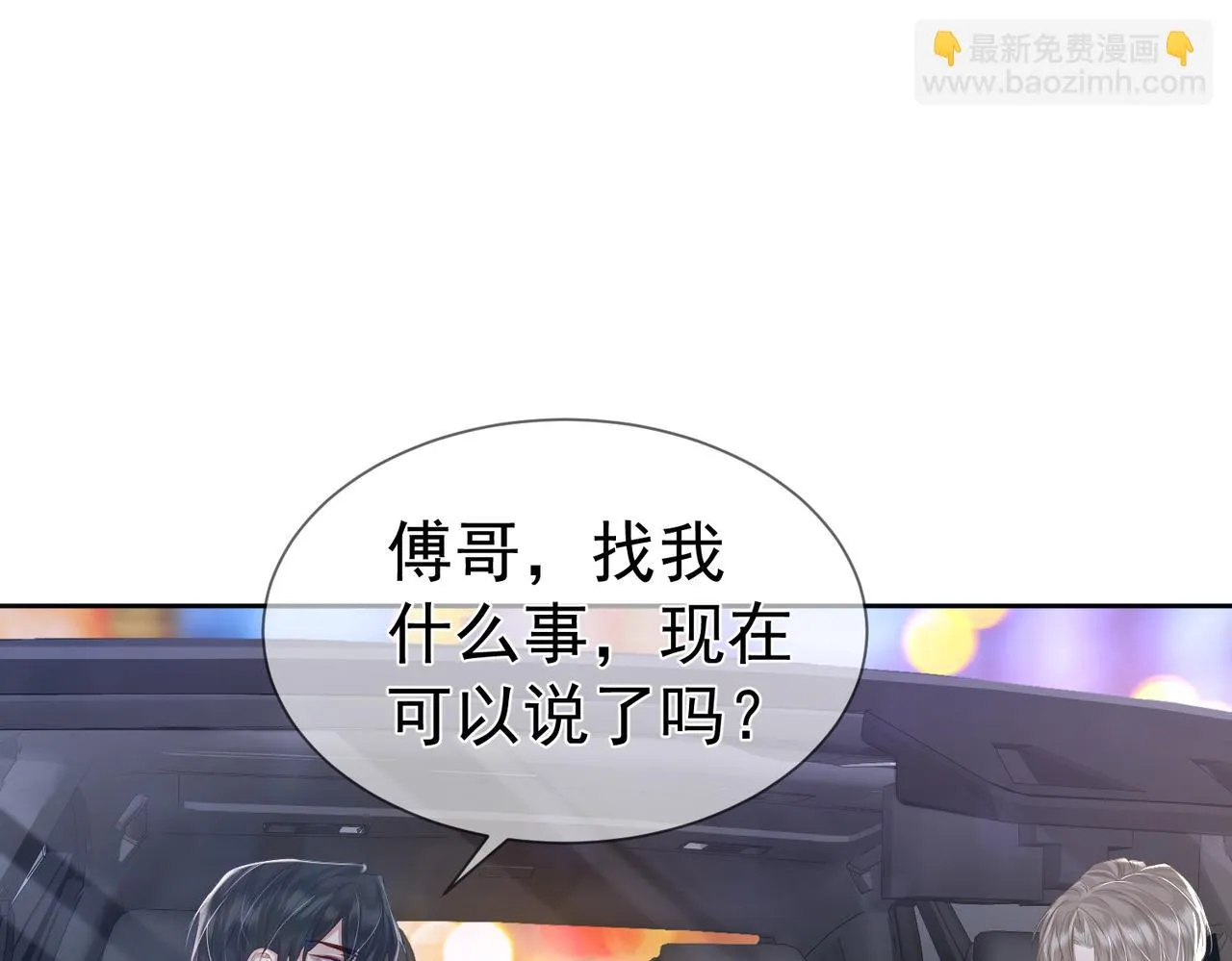 第21话：跟我回家 第72页