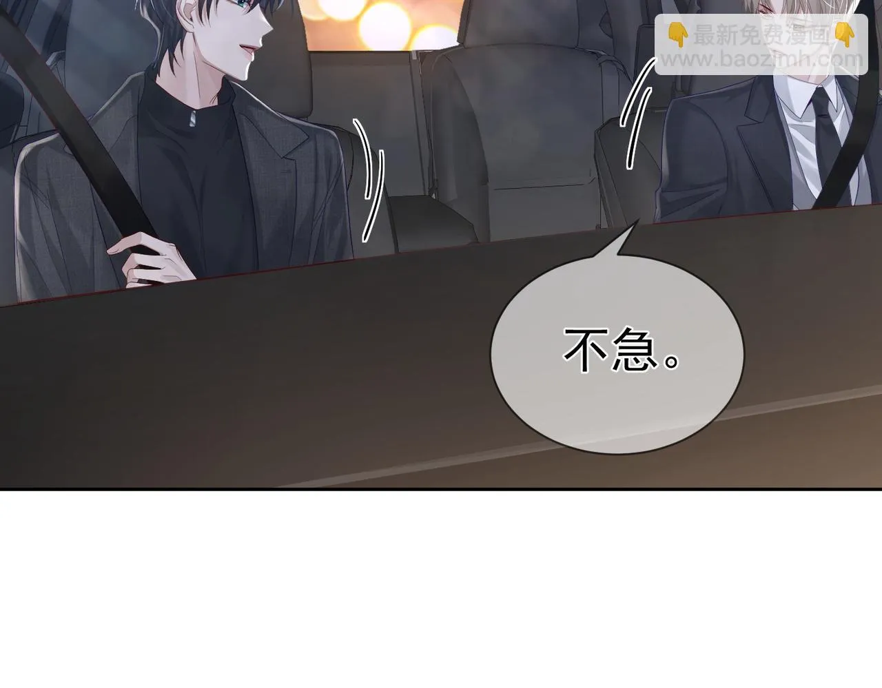 第21话：跟我回家 第73页