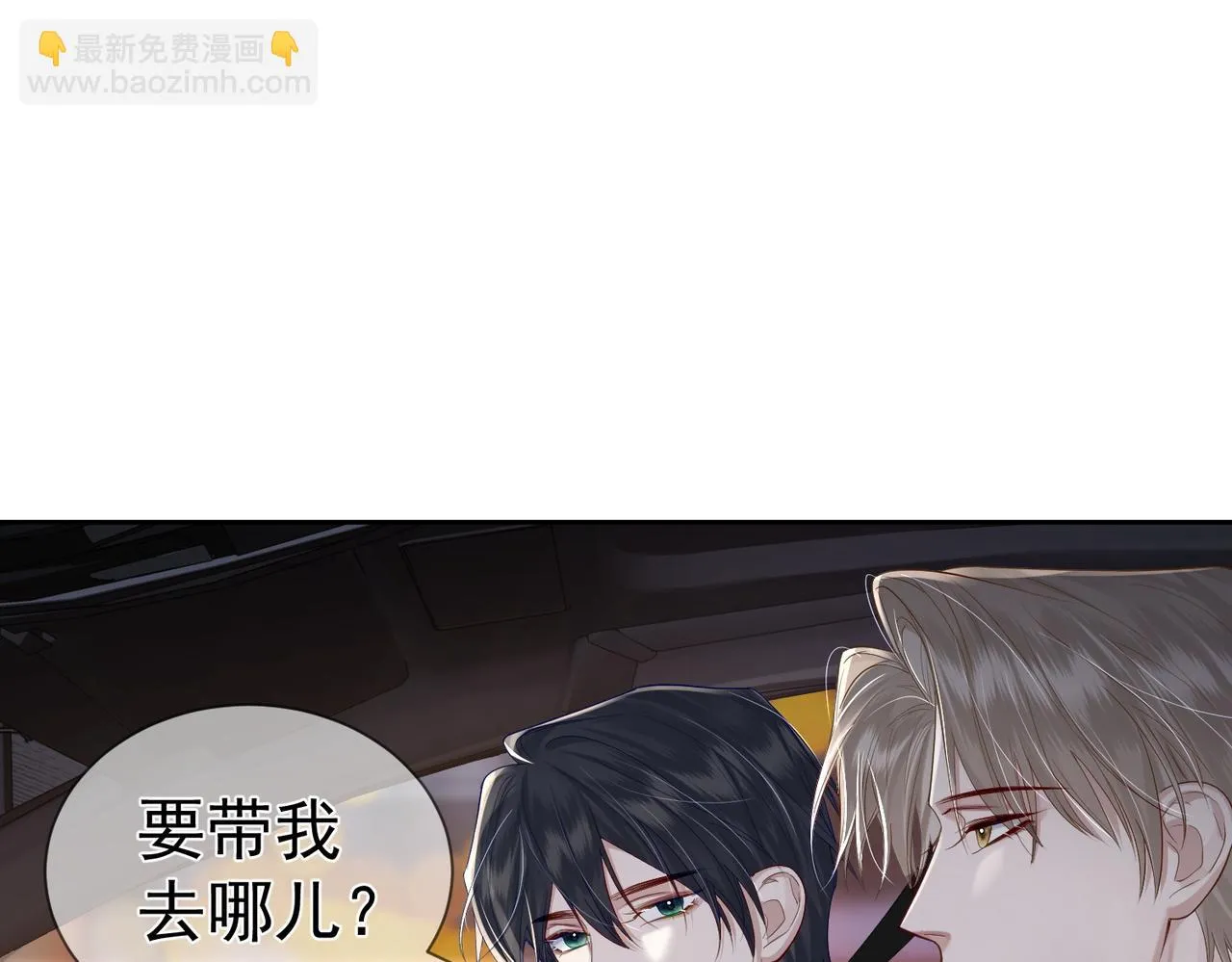 第21话：跟我回家 第74页