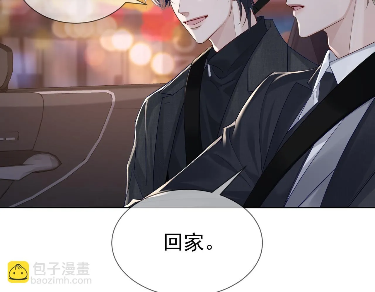 第21话：跟我回家 第75页