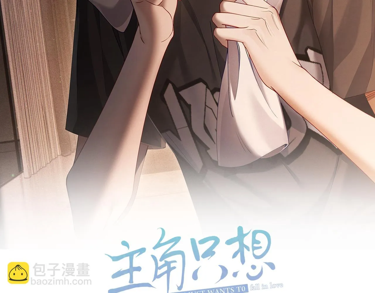 第23话：特殊的代价 第2页