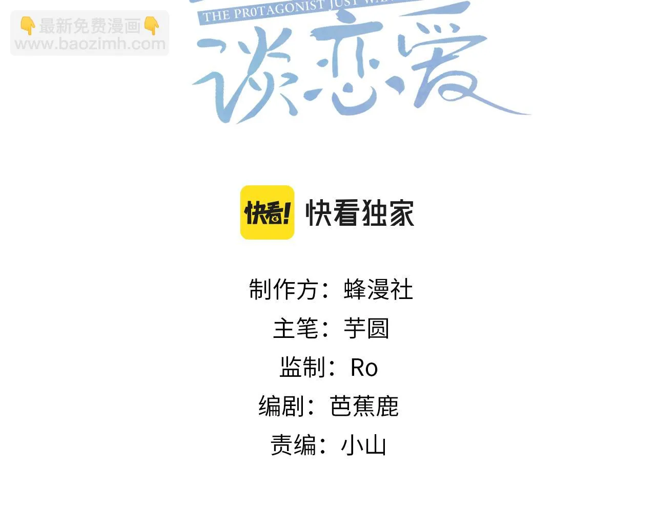 第23话：特殊的代价 第3页