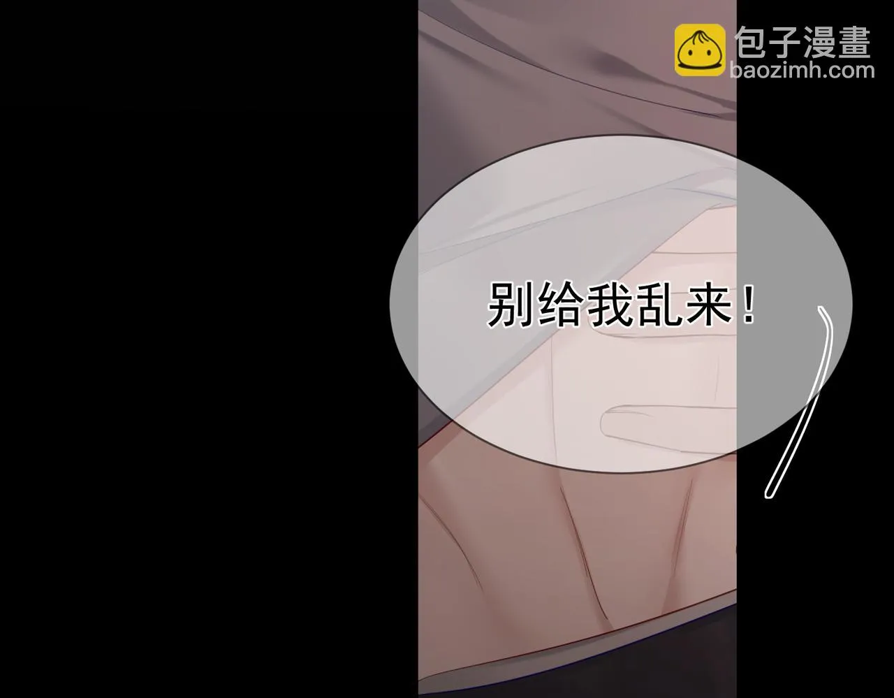 第23话：特殊的代价 第6页