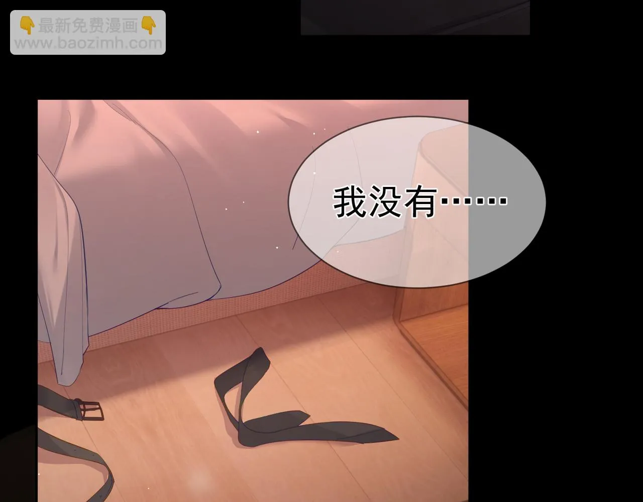 第23话：特殊的代价 第7页