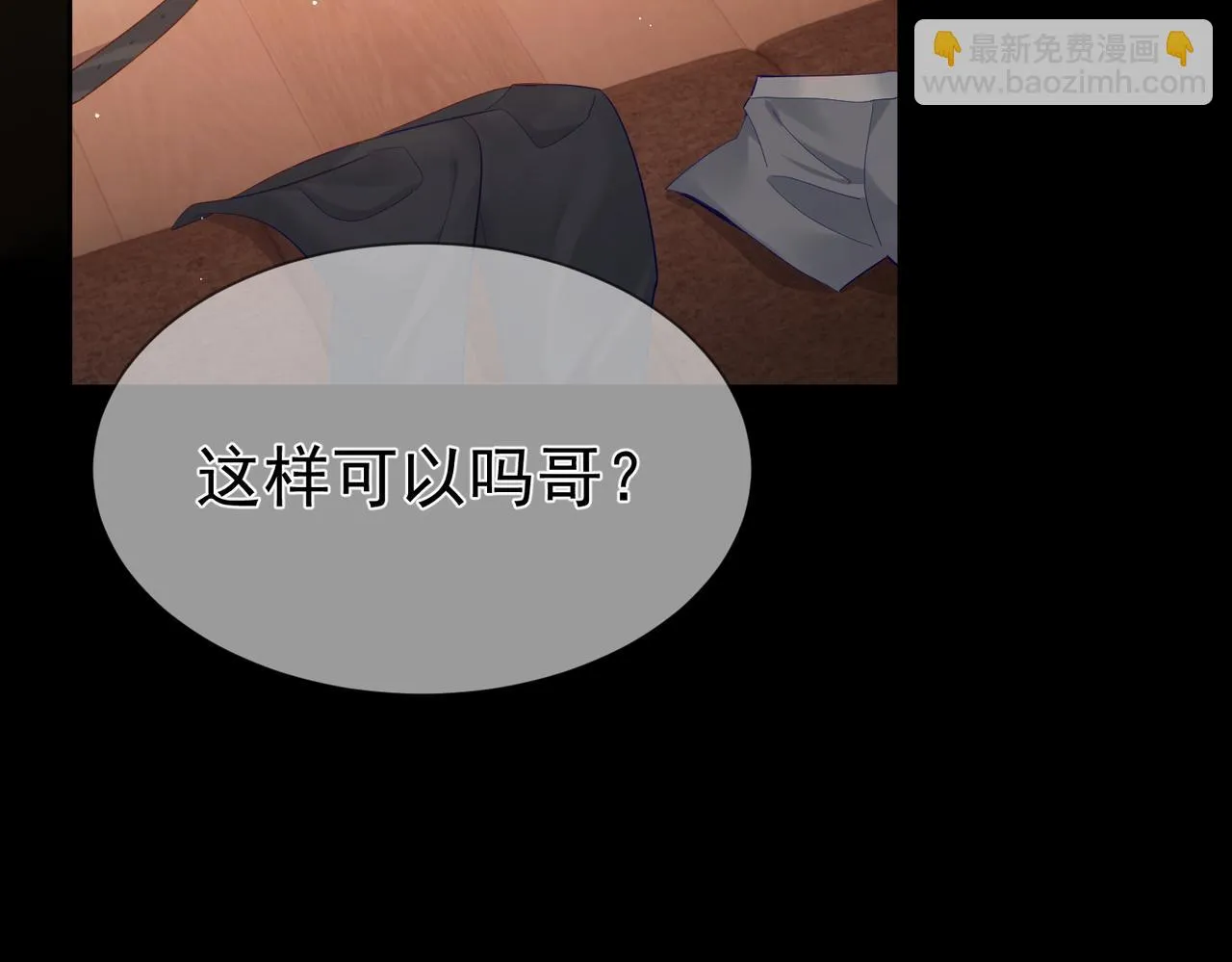 第23话：特殊的代价 第8页