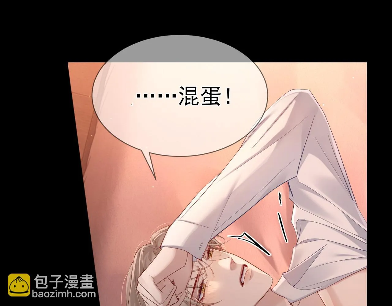 第23话：特殊的代价 第9页