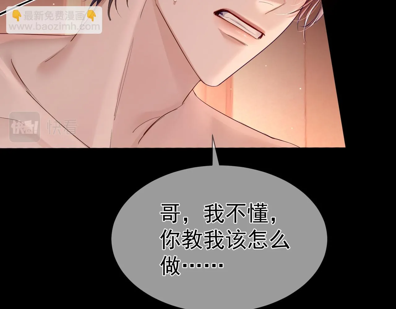 第23话：特殊的代价 第12页