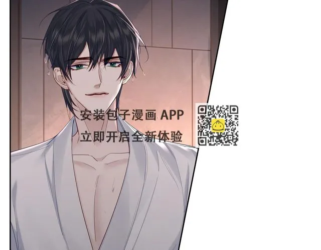 第23话：特殊的代价 第20页