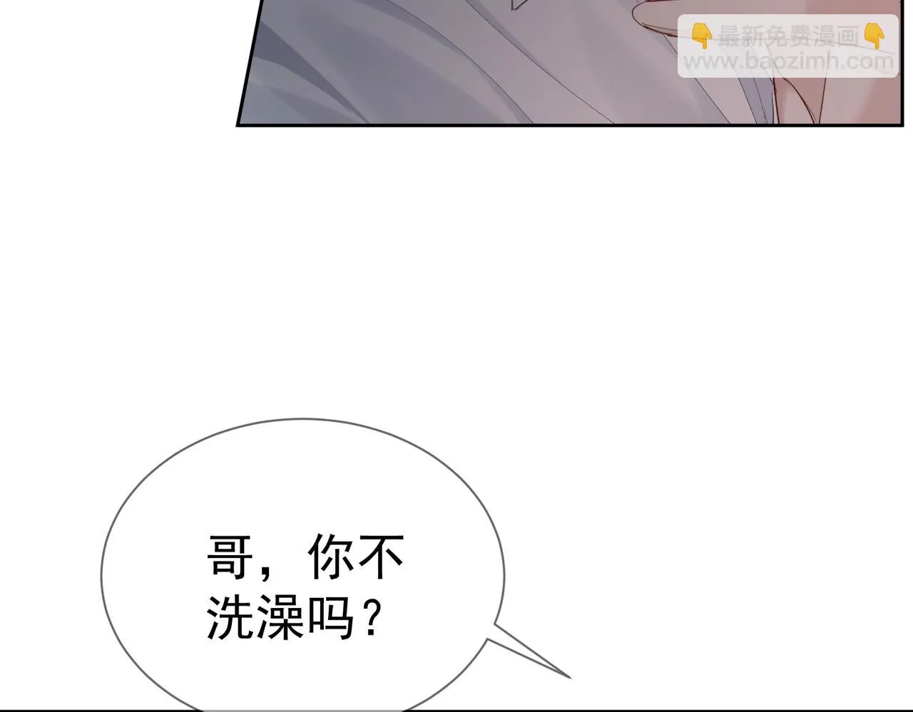 第23话：特殊的代价 第23页