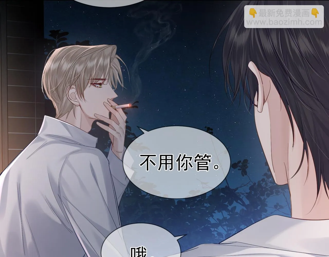 第23话：特殊的代价 第24页