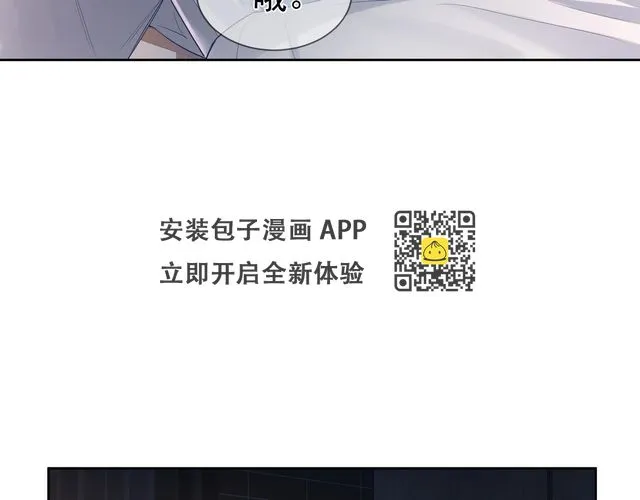 第23话：特殊的代价 第25页