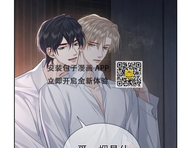 第23话：特殊的代价 第26页