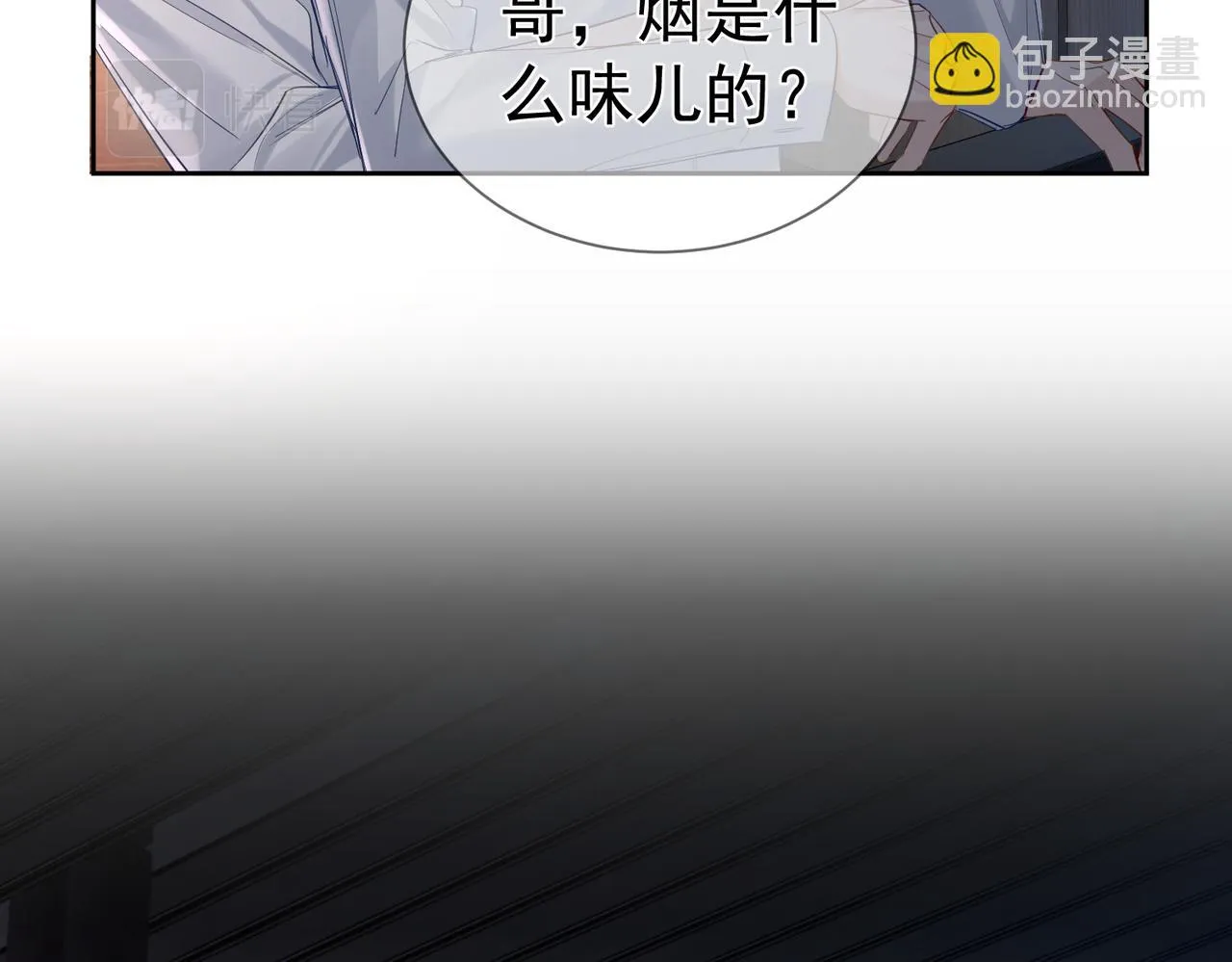第23话：特殊的代价 第27页
