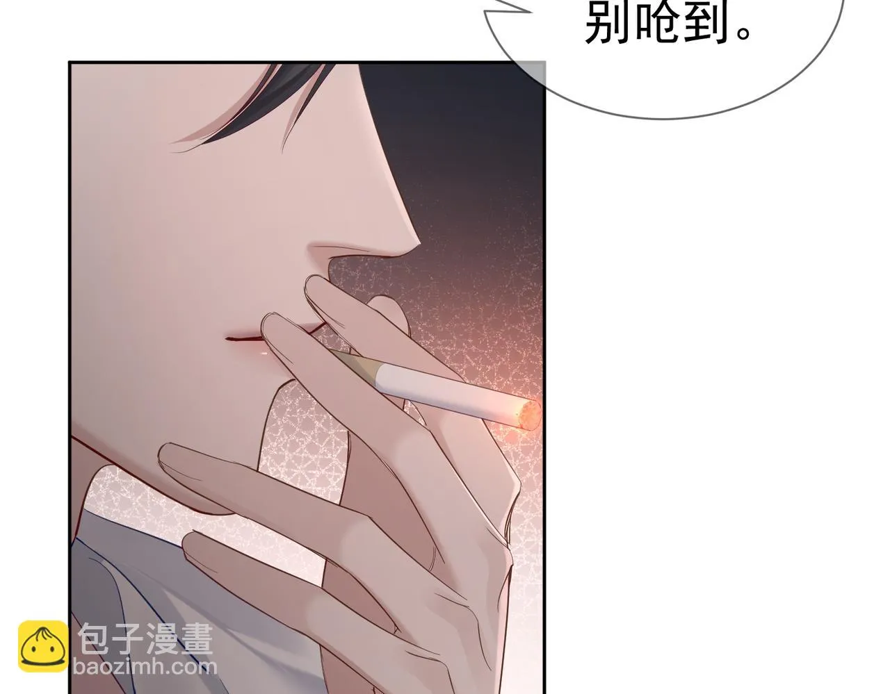 第23话：特殊的代价 第31页