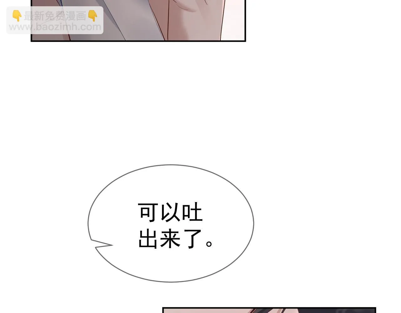 第23话：特殊的代价 第32页