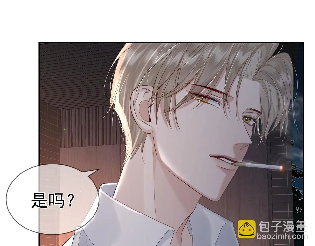 第23话：特殊的代价 第37页