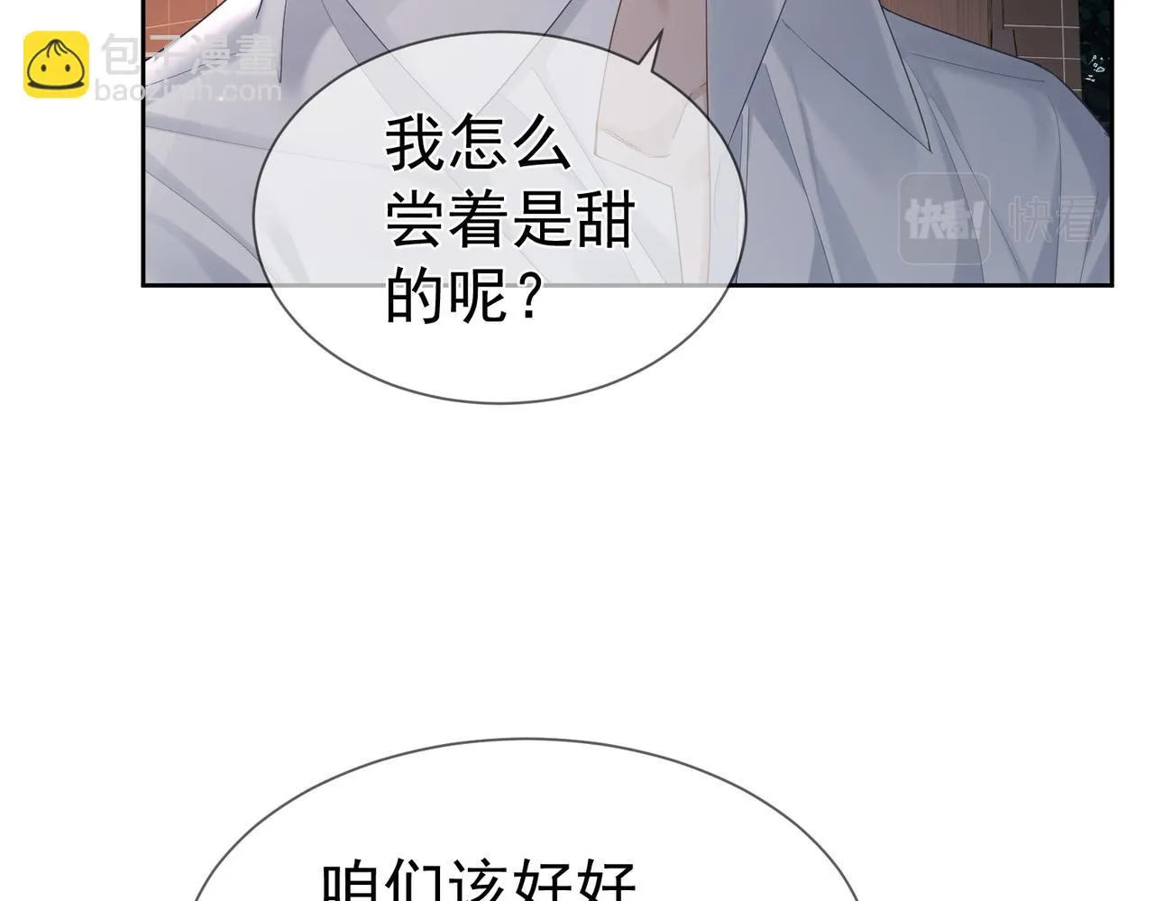 第23话：特殊的代价 第38页