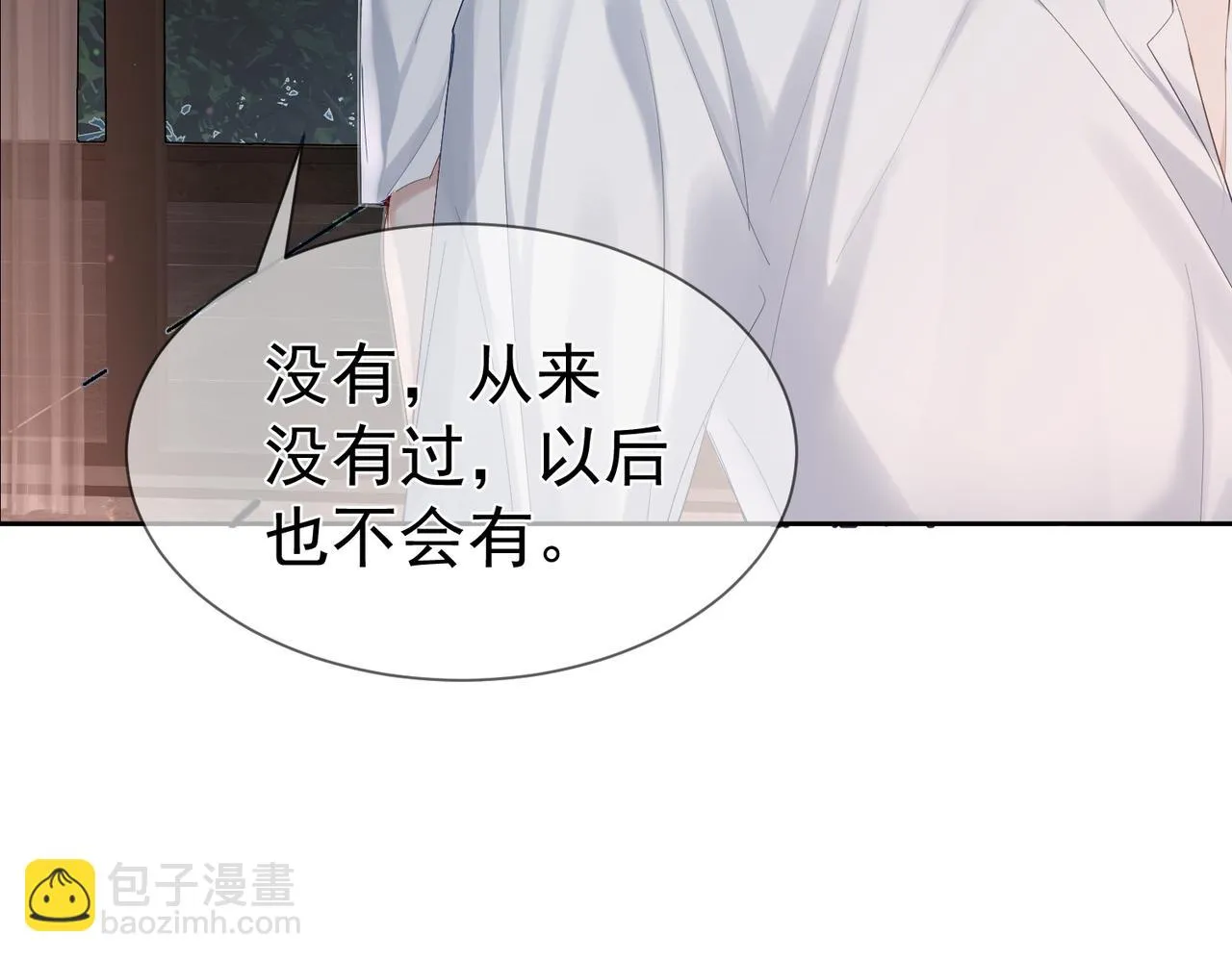 第23话：特殊的代价 第40页