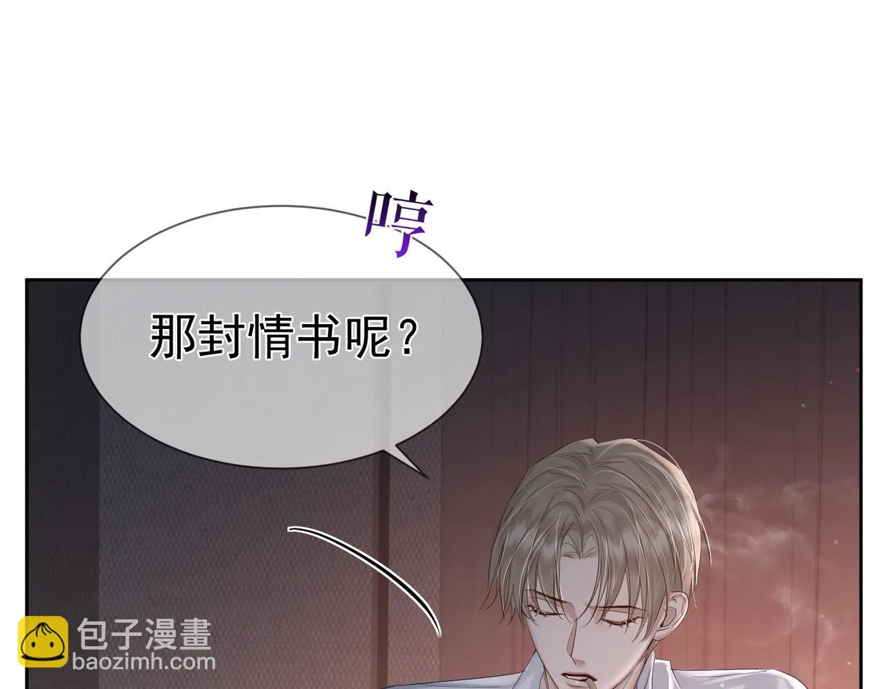 第23话：特殊的代价 第41页