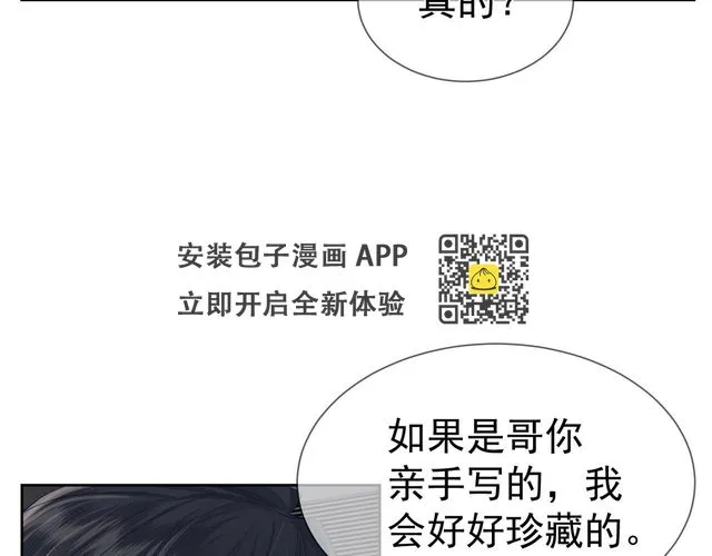 第23话：特殊的代价 第43页