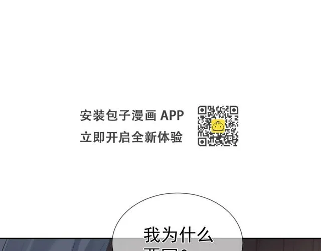 第23话：特殊的代价 第46页