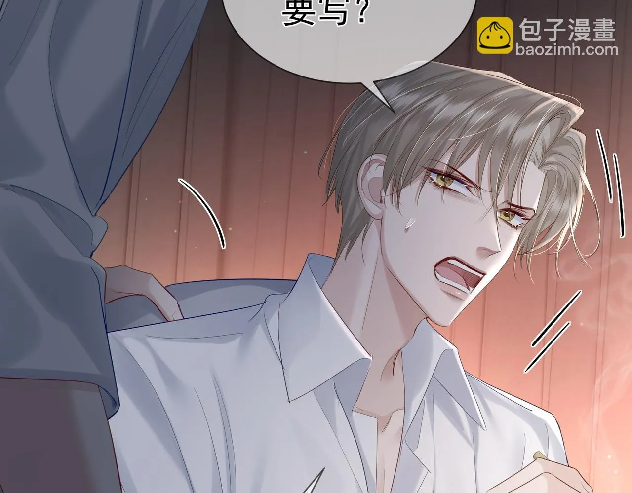 第23话：特殊的代价 第47页