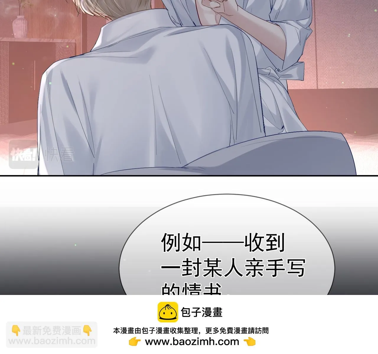 第23话：特殊的代价 第50页
