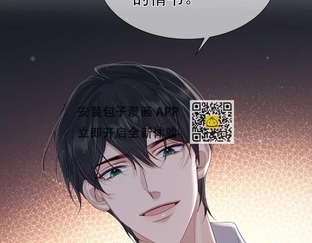 第23话：特殊的代价 第51页