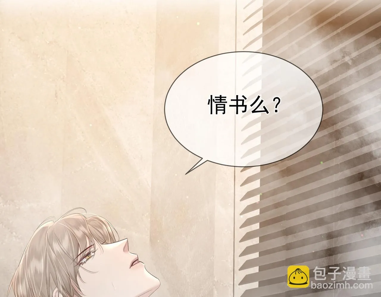 第23话：特殊的代价 第56页