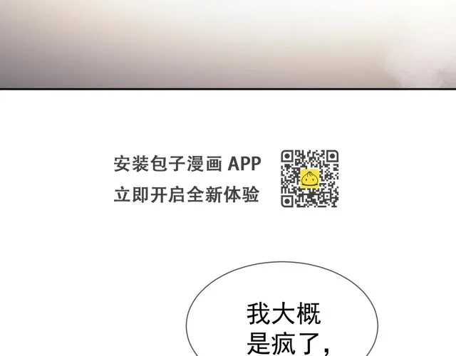 第23话：特殊的代价 第58页