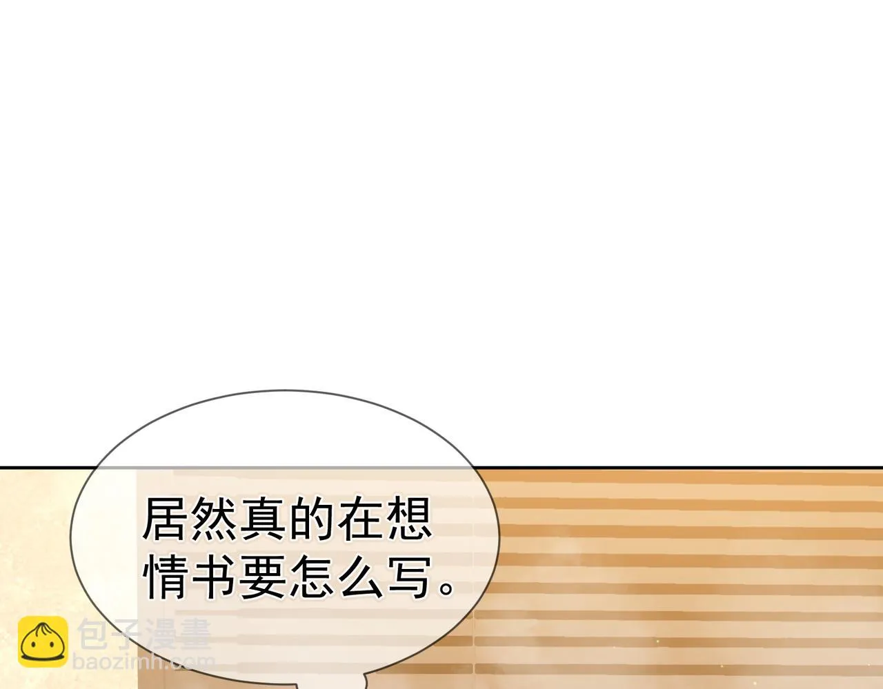 第23话：特殊的代价 第60页