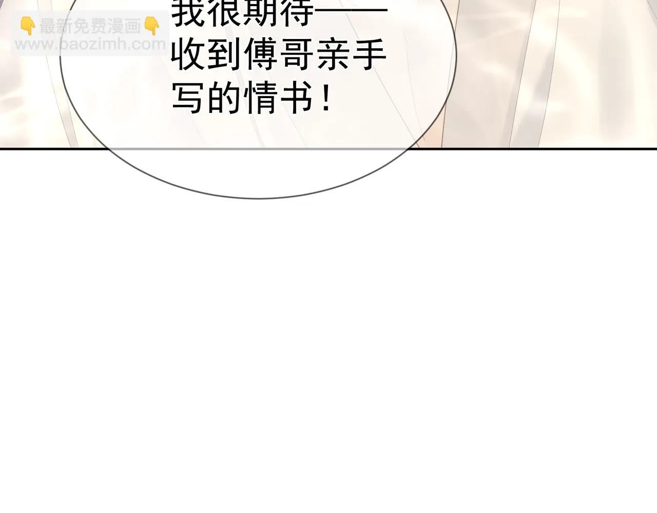 第23话：特殊的代价 第66页