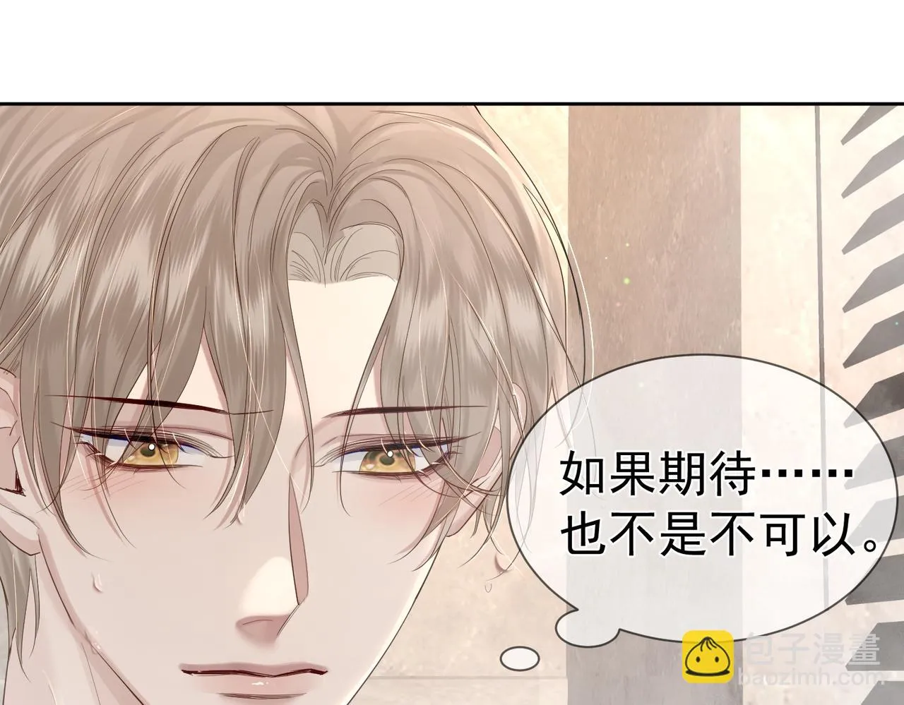 第23话：特殊的代价 第67页