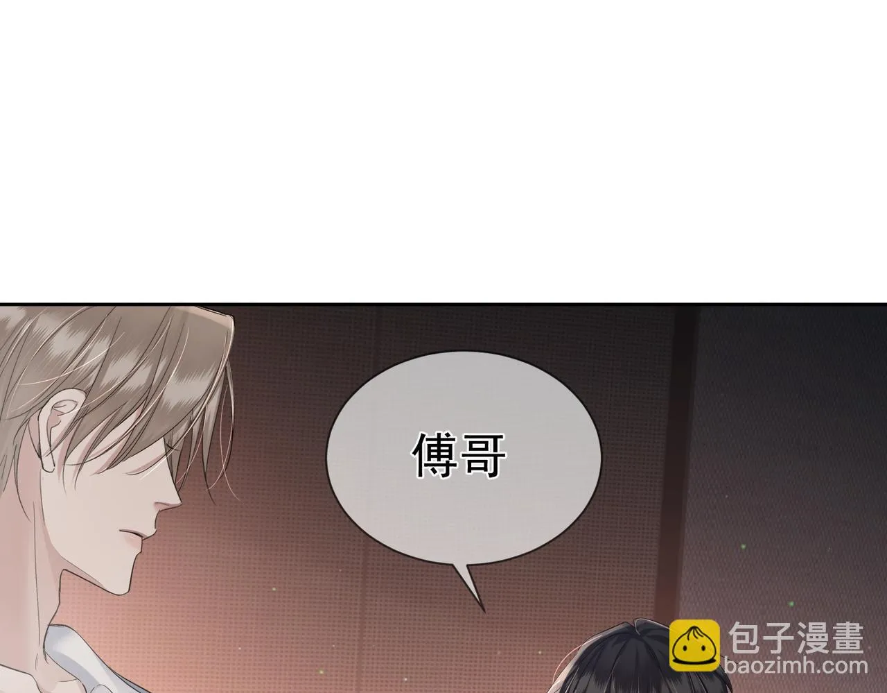 第23话：特殊的代价 第74页