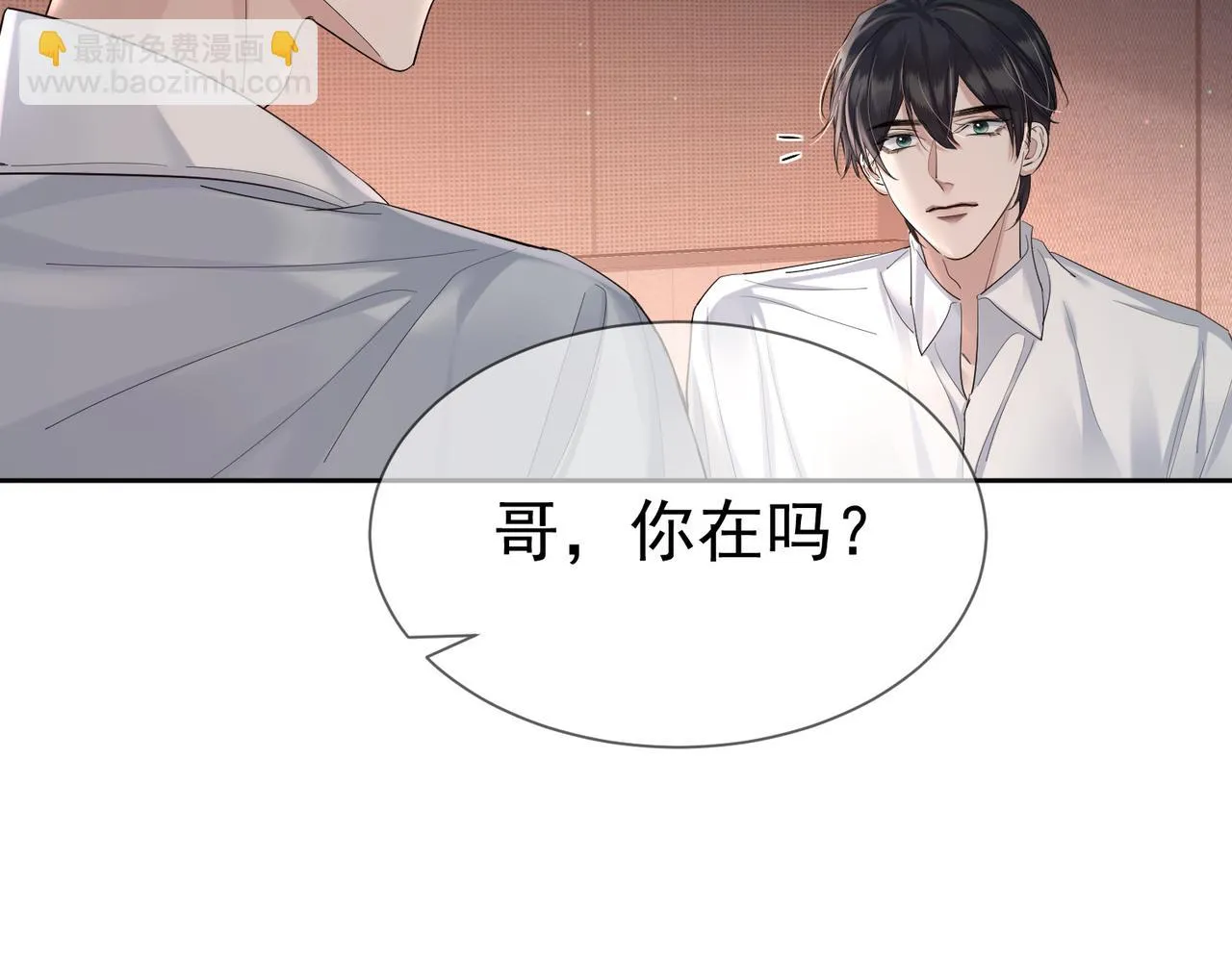 第23话：特殊的代价 第78页