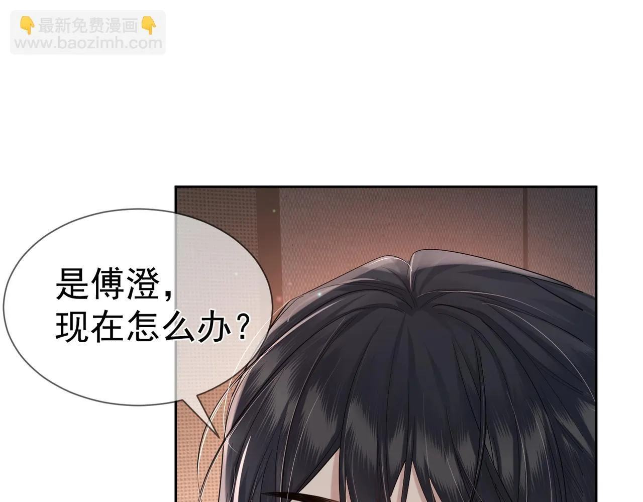 第23话：特殊的代价 第79页