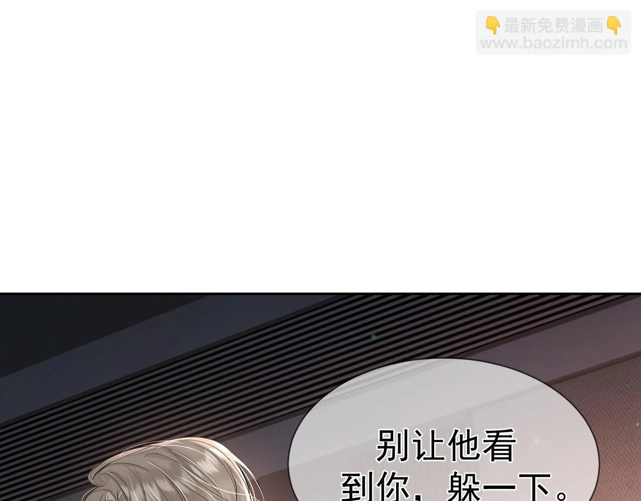 第23话：特殊的代价 第81页