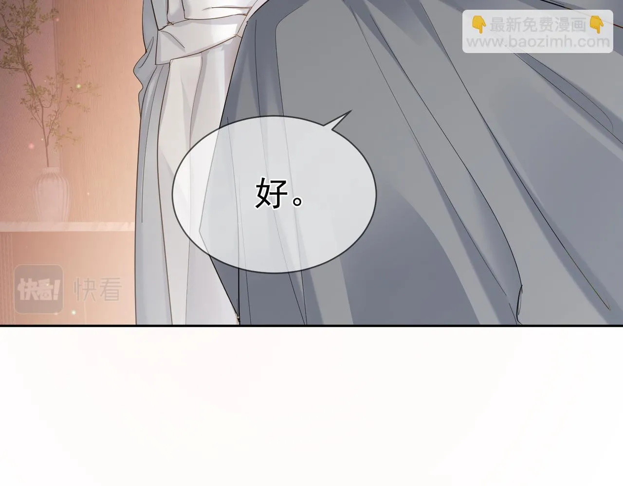 第23话：特殊的代价 第83页