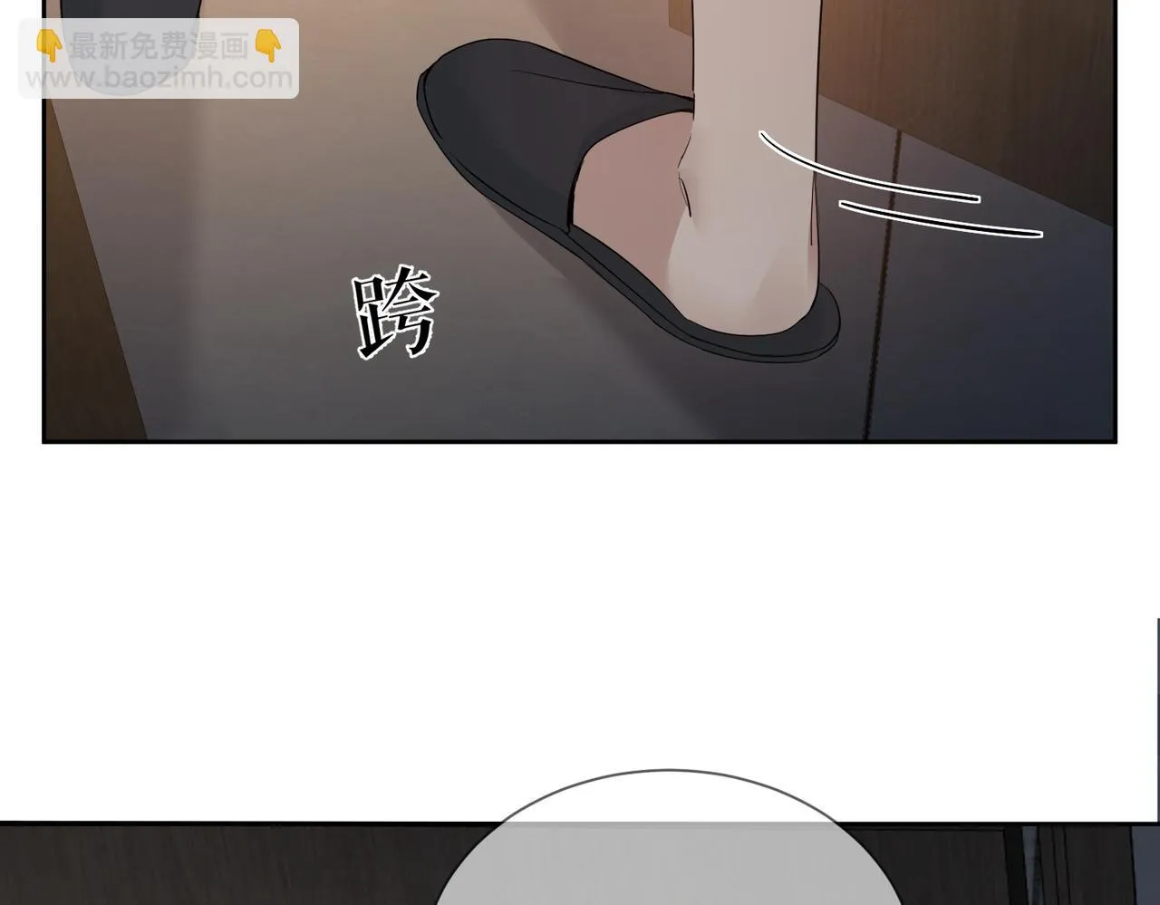 第23话：特殊的代价 第85页