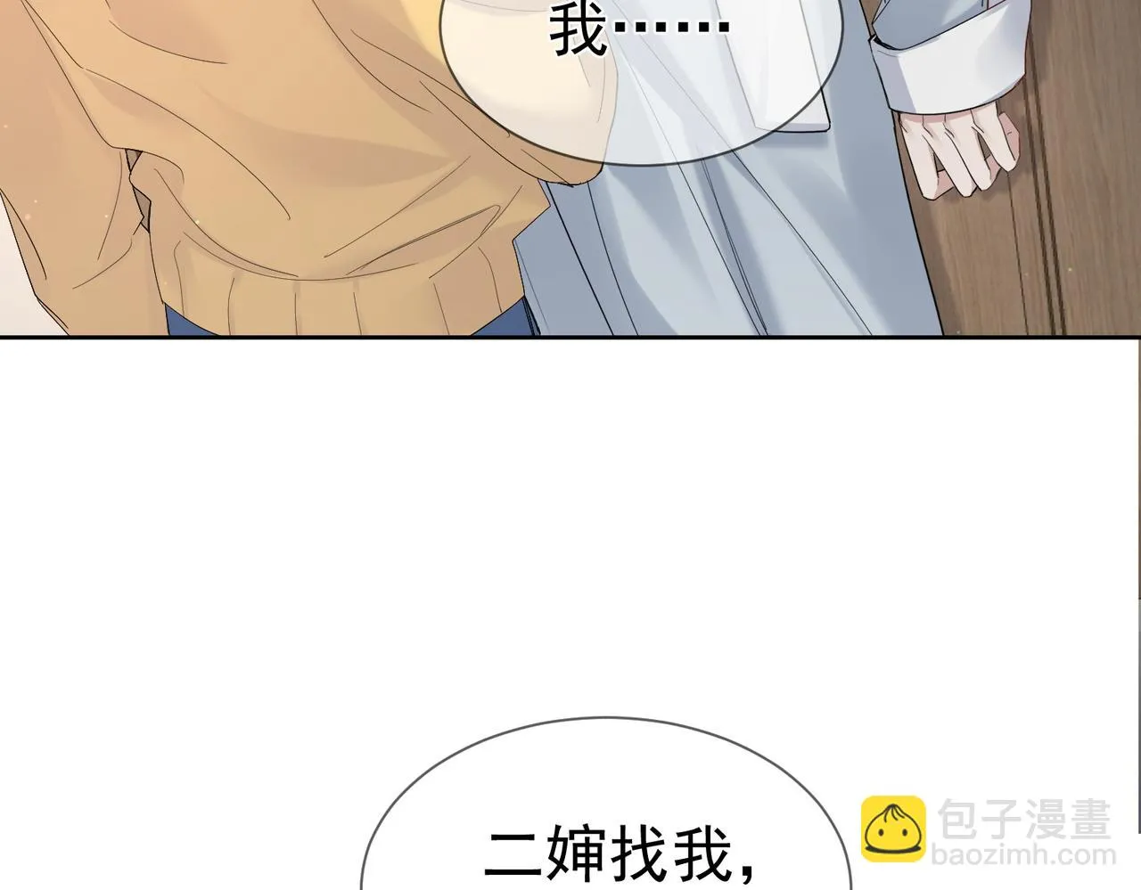 第23话：特殊的代价 第88页