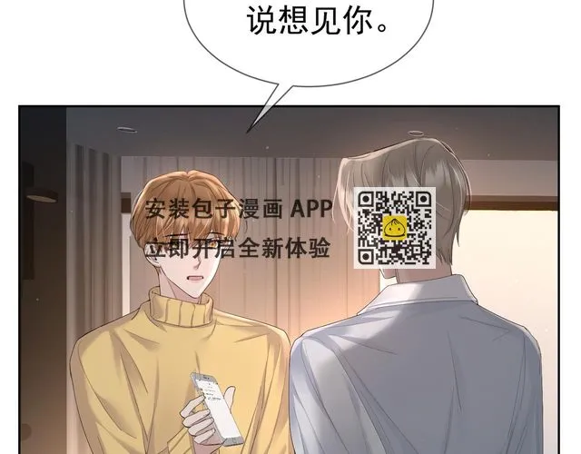 第23话：特殊的代价 第89页