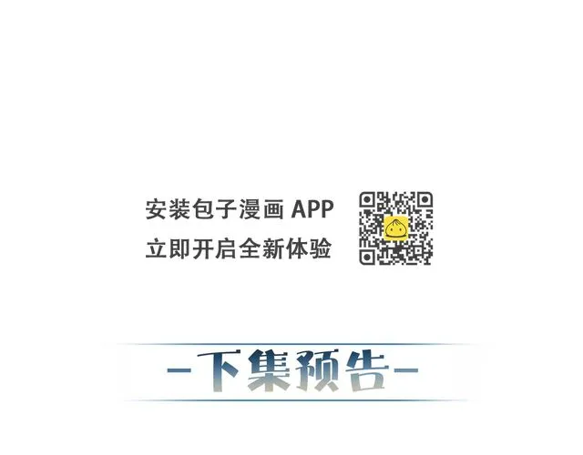 第23话：特殊的代价 第95页