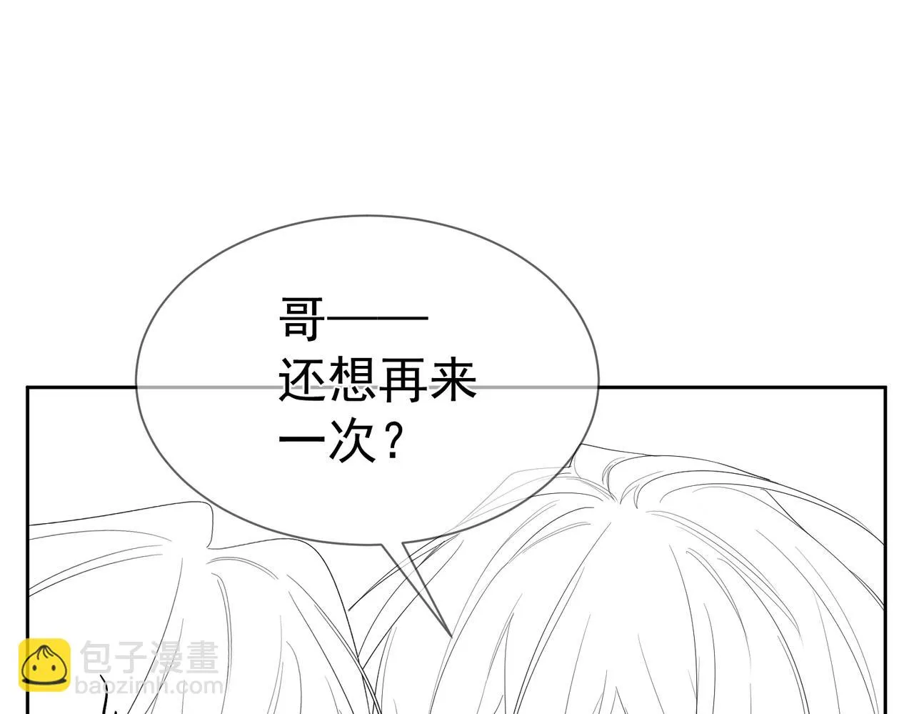 第23话：特殊的代价 第96页