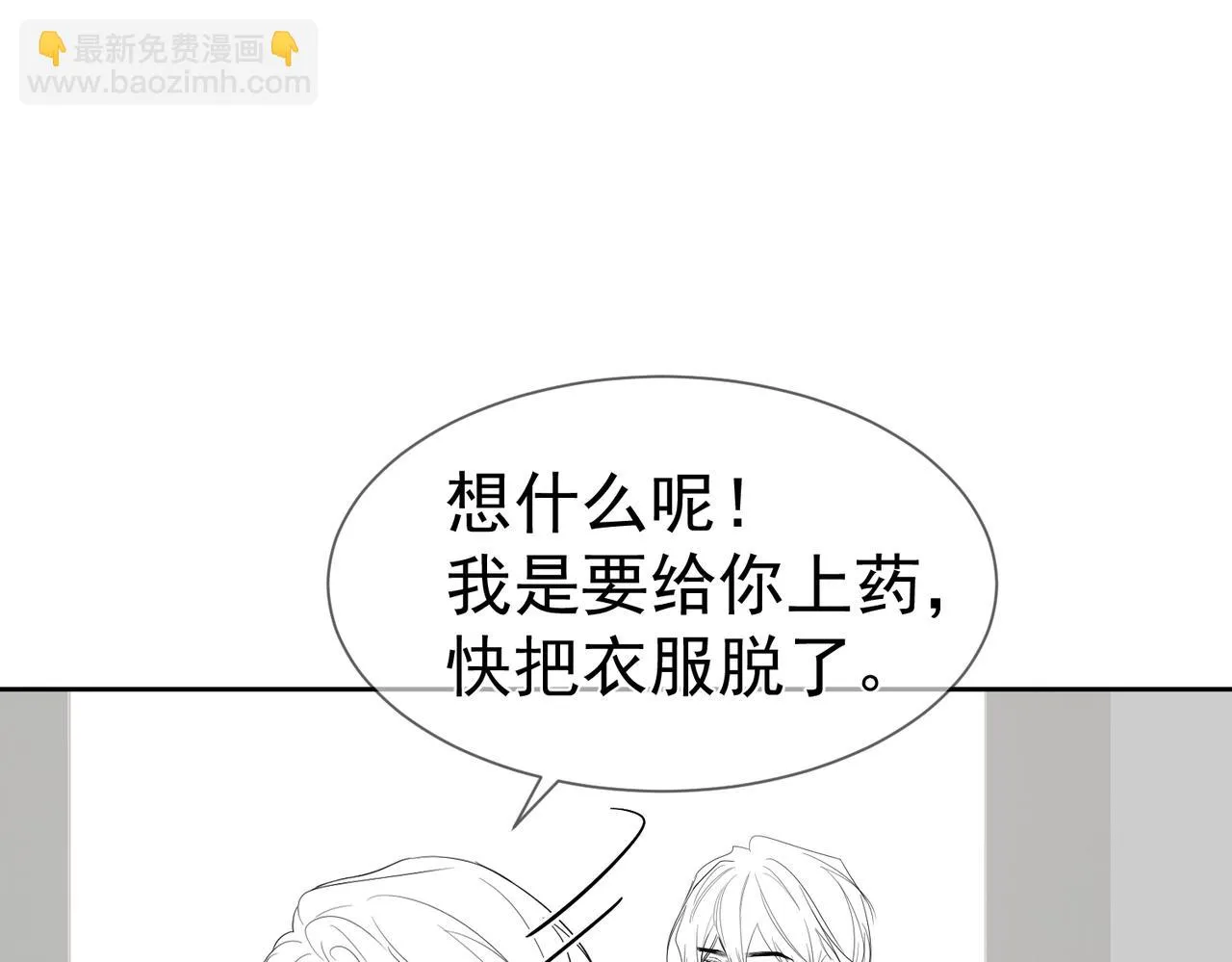 第23话：特殊的代价 第98页