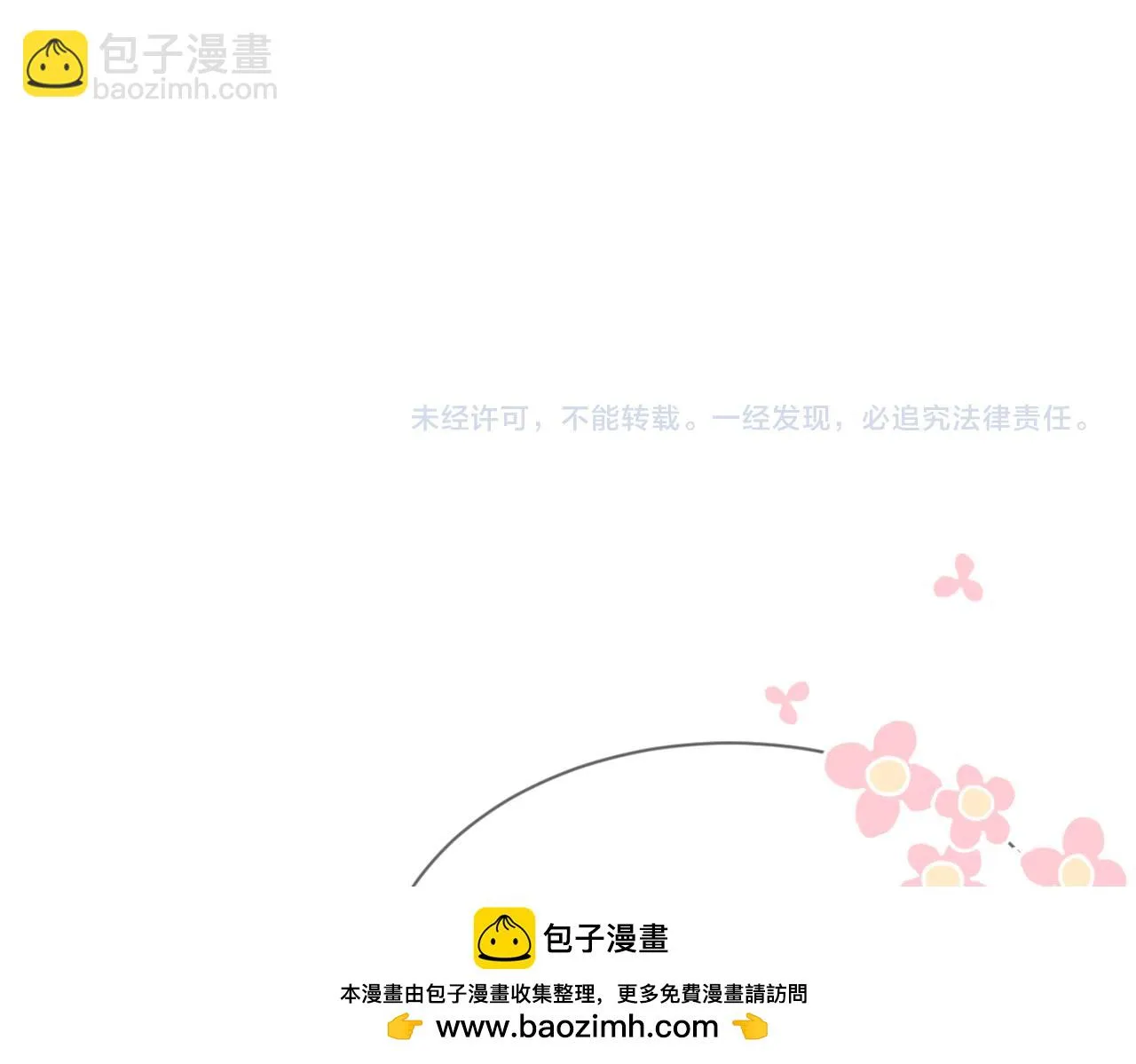 第23话：特殊的代价 第100页