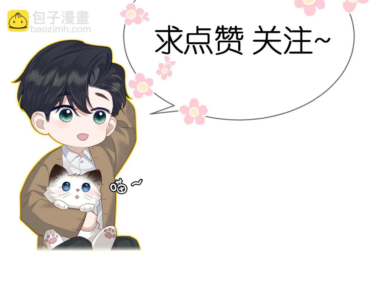 第23话：特殊的代价 第101页